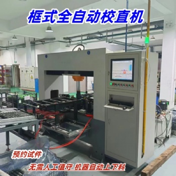 凸輪軸半軸全自動調直機 床頭箱主軸矯直機 門式電鉆軸校直機