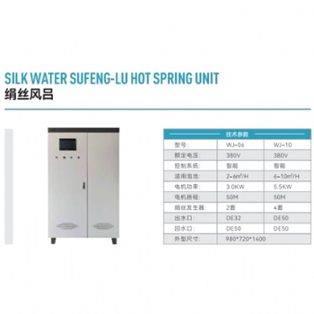 人工溫泉機廠家**（絹絲風呂、碳酸風呂、日替風呂等）