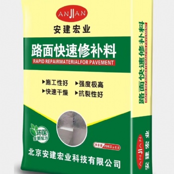武威薄層快速路面修補料廠家