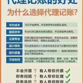 一家專業的代理記賬公司能為你提供什么