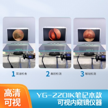 可視采耳培訓學費多少 可視采耳培訓教學 可視采耳店靠譜嗎 可視采耳儀器專業店用 可視采耳設備哪家好