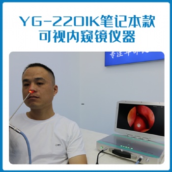 可視采耳加盟品牌 全程可視采耳技術(shù)培訓(xùn) 亞高耳鼻喉高清設(shè)備型號大全高清可視采耳設(shè)備要多少錢