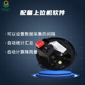 清易低功耗雨量記錄儀氣象雨量監(jiān)測(cè)儀
