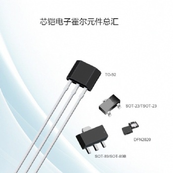 芯鎧電子來告訴你霍爾開關在AGV智能小車中的應用