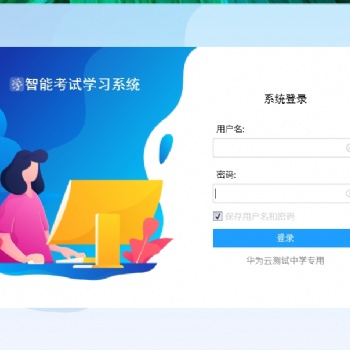 相比其它智能考試系統(tǒng)，浩學(xué)智能考試學(xué)習(xí)系統(tǒng)具有的優(yōu)勢(shì)