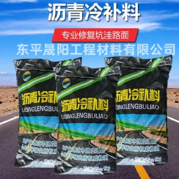 袋裝瀝青冷補(bǔ)料冷補(bǔ)瀝清廠家路面坑洼修補(bǔ)道路養(yǎng)護(hù)與維修