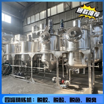 菜籽油提煉加工設(shè)備 小型濃香型菜籽油生產(chǎn)線 豆油精煉提純機(jī)組