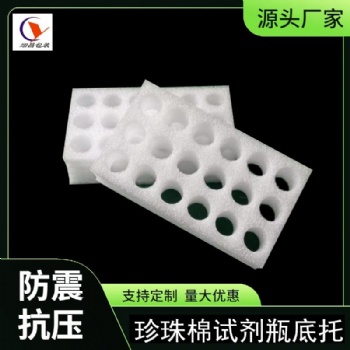 epe珍珠棉內(nèi)襯開槽打孔48孔50孔泡棉托盤孔徑10MM-80MM圓孔可定制