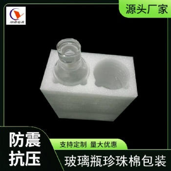 電動牙刷禮盒珍珠棉內(nèi)襯智能電子產(chǎn)品包裝防護防震泡綿托盤定制