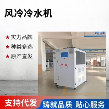 水冷卻工業循環冷水機