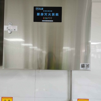 廚房自動滅火系統裝置