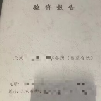 實繳驗資,為您提供優質服務