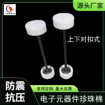 軸承輪珍珠棉內(nèi)襯尼龍滑輪泡沫護套圓形泡沫托盤支架快遞泡沫防護