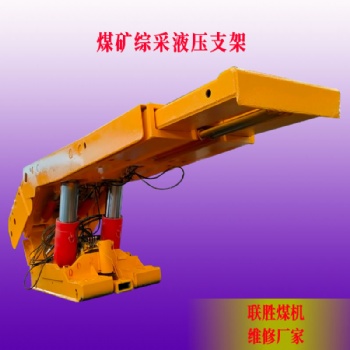 煤礦綜采ZY6000/19/40型號兩柱掩護式液壓支架