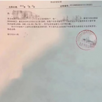 展示資金的含義和具體解釋