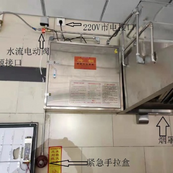 廚房自動滅火設備的工作原理