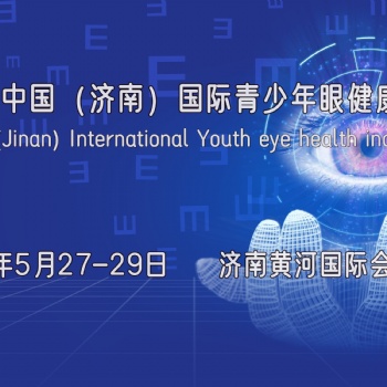 2024中國近視矯正展，山東驗光設備及眼視光展，濟南眼健康展