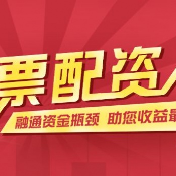 專業(yè)股票七貨配姿 誠信多年 可檢可測