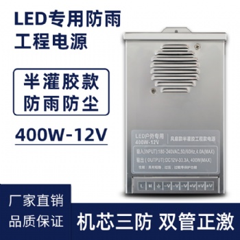 廠家led防雨開關(guān)電源戶外led防雨電源開關(guān)燈箱led電源開關(guān)