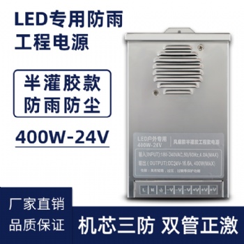 戶外led防雨電源開關(guān)燈箱led電源開關(guān)