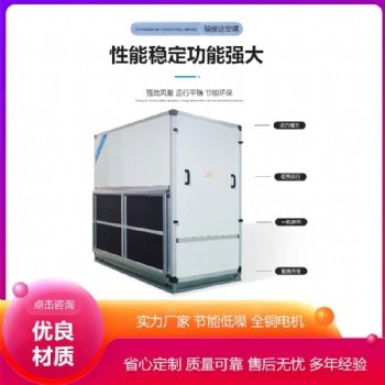 惠州駿安達柜式風機盤管G-60機組