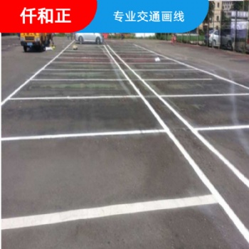 熱熔標線一平方多少錢 自貢市道路標線施工公司 彭州公路標線公司