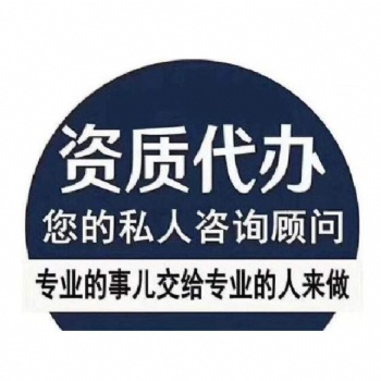 辦理環(huán)境工程大氣污染防治工程專項(xiàng)乙級(jí)資質(zhì)的申報(bào)流程