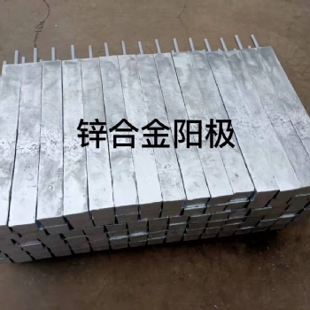 焦作龍益鋅合金犧牲陽極