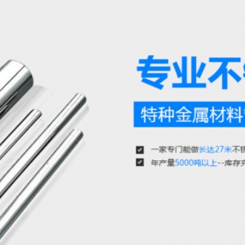 濮陽豫滬儀表不銹鋼引壓管