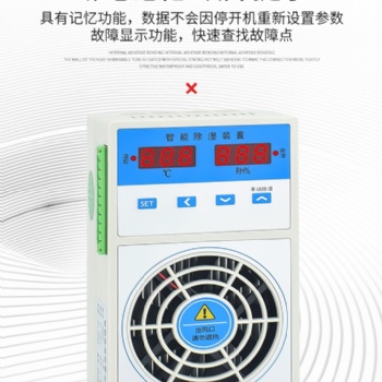 JXCS-S60和YZ-ZCS開關柜除濕器