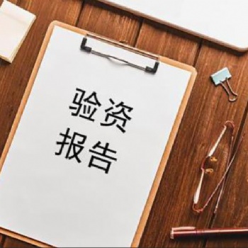 做實繳驗資業務，附驗資報告