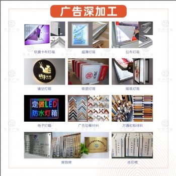 貴陽廣告制作，貴陽廣告加工廠，宣傳印刷，展覽展示，門頭招牌