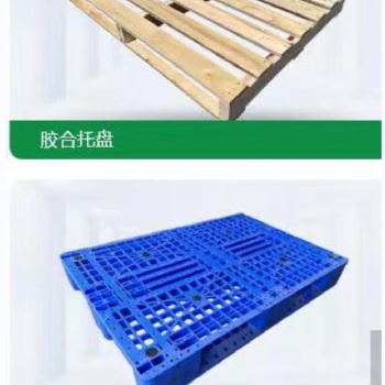 大量回收二手卡板，出售訂制新舊卡板
