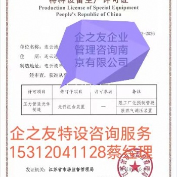 元件組合裝置、工廠預(yù)制化管段制造,燃氣調(diào)壓裝置、減溫減壓裝置