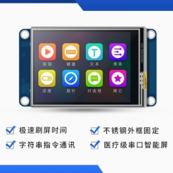淘晶馳T1系1.8寸HMI串口屏組態屏