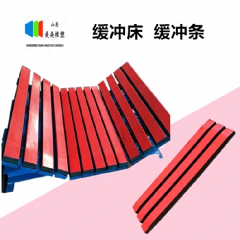 礦用輸煤皮帶機(jī)緩沖床膠條 鄂爾多斯阻燃緩沖條廠家定制