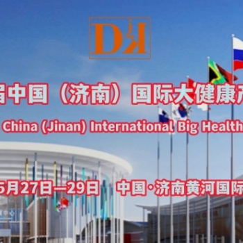 2024山東省大健康產業博覽會·酵素/阿膠/氫健康館