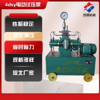 四缸大流量試壓泵測(cè)壓壓力測(cè)試試壓泵廠家