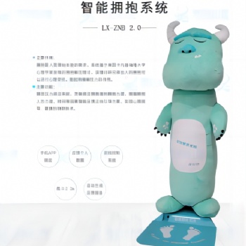 智能擁抱系統(tǒng)-宣泄室-宣泄器材