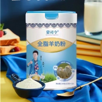 蒙司令系利 內蒙古羊奶粉