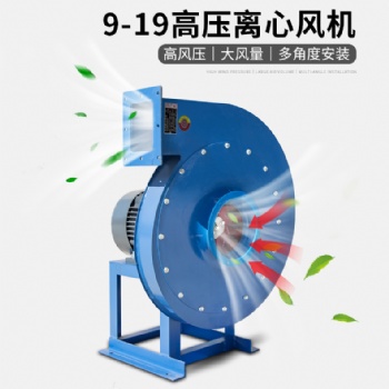 9-19高壓離心風機3.1**/3.55/4/4.**/**/5.6A/6.**物料輸送通風機