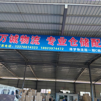 汕頭物流貨運(yùn) 汕頭倉(cāng)儲(chǔ)及配送