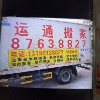 大連金石灘搬家那家好運(yùn)通搬家服務(wù)誠信工商注冊隨叫隨到