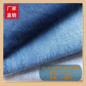 F559無彈水洗牛仔面料32/2*10網格靜電絲牛仔布電力工作服牛仔布料