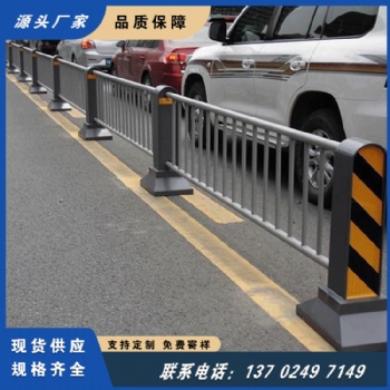 大埔縣市政護(hù)欄 百千萬(wàn)工程 機(jī)非車(chē)道隔離欄桿