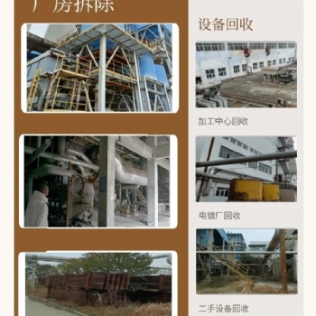 岱山縣，船廠碼頭吊、造船門機，龍門吊回收拆除