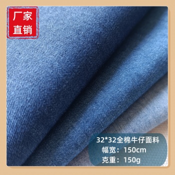 T32全棉薄款牛仔布32*32童裝襯衫時裝靛藍牛仔面料4.5盎司牛仔布料