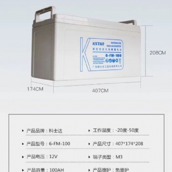 科士達6-FM-100 科士達蓄電池12V100AH 鉛酸免維護蓄電池 科士達蓄電池廠家 UPS專用