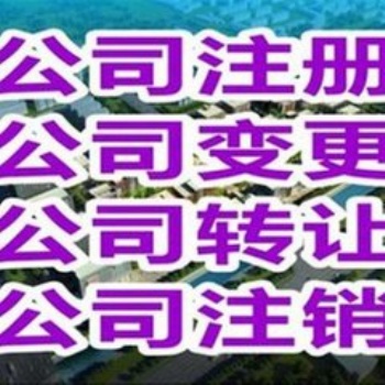昌平知識產權注冊變更注冊**服務