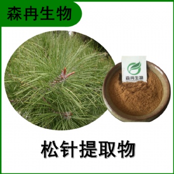 森冉生物 松針** 松葉** 植物提取原料粉